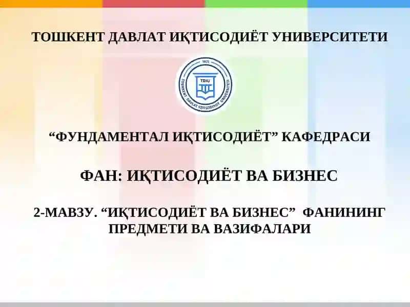 Иқтисодиёт ва бизнес 1
