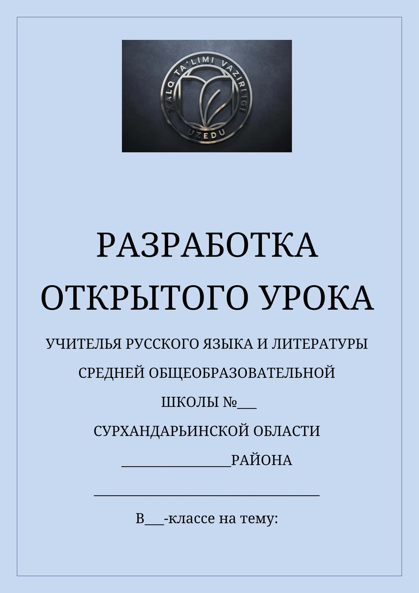 Борьба с коррупцией 1