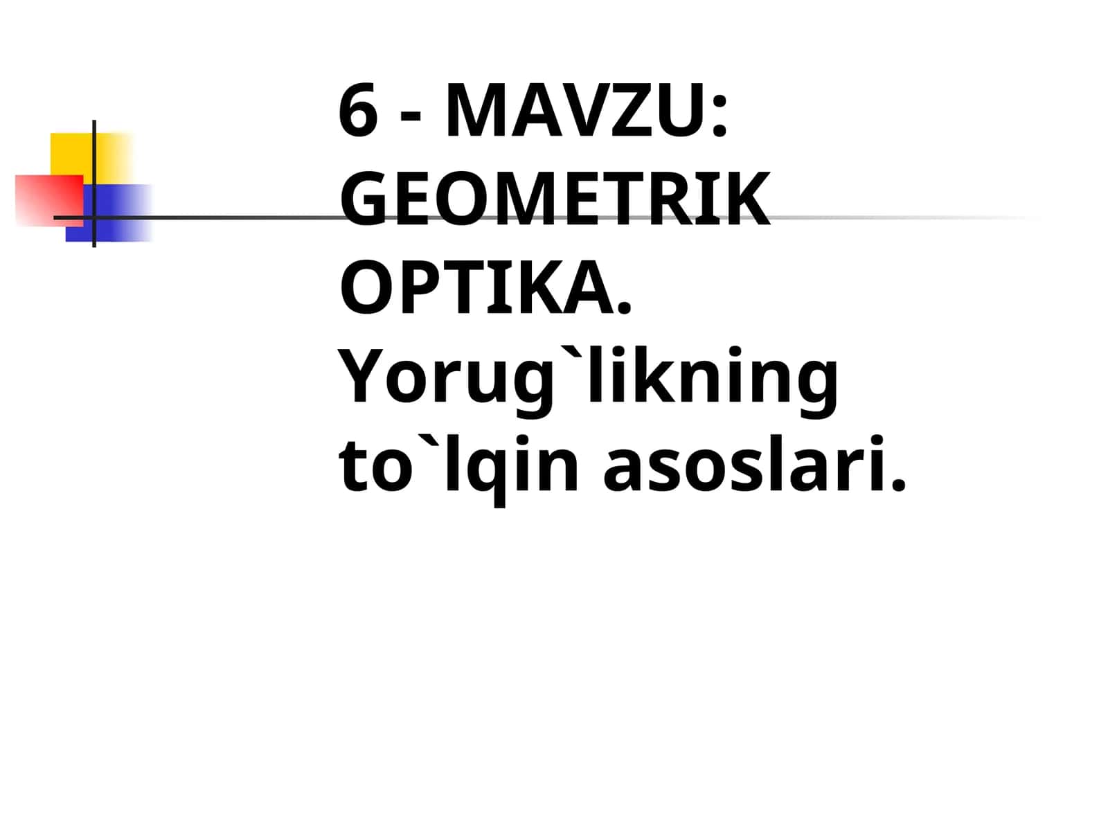GEOMETRIK OPTIKA.Yorug`likning to`lqin asoslari 1