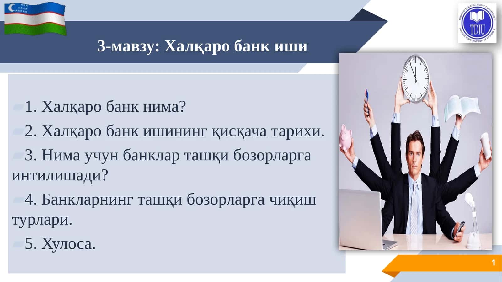 Халқаро банк иши 1
