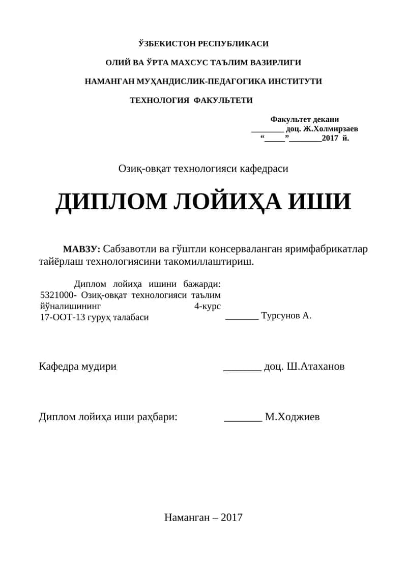 Сабзавотли ва гўштли консерваланган яримфабрикатлар тайёрлаш технологиясини такомиллаштириш 1