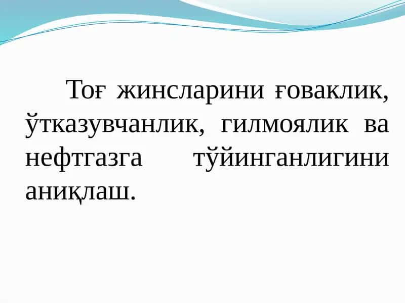 Тоғ жинсларини ғоваклик, ўтказувчанлик, гилмоялик ва нефтгазга тўйинганлигини аниқлаш 1