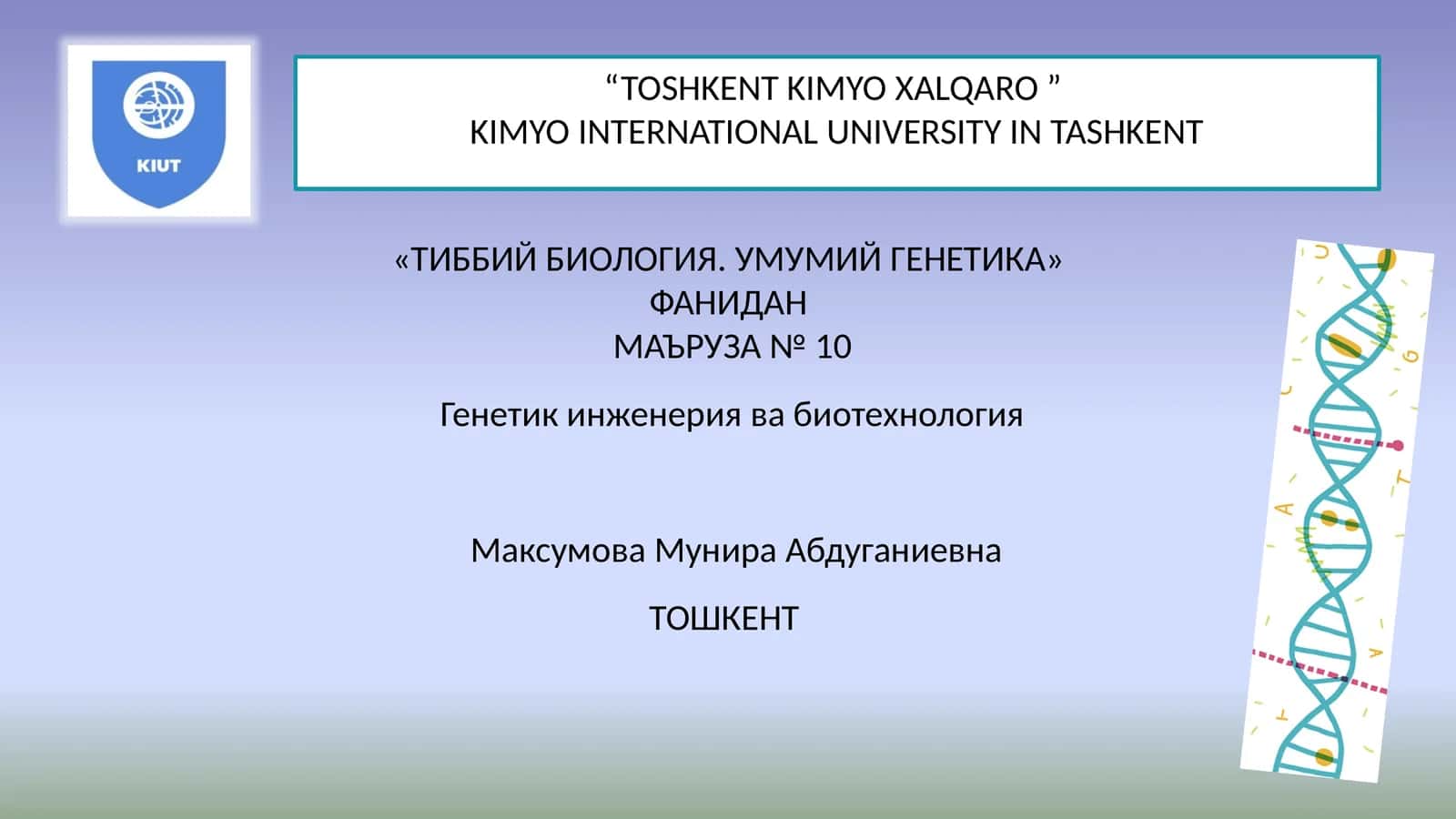 «ТИББИЙ БИОЛОГИЯ. УМУМИЙ ГЕНЕТИКА» 1