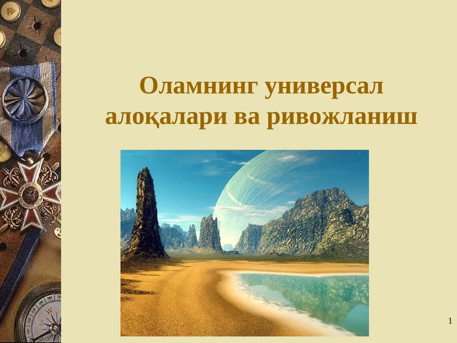 Фалсафа 1