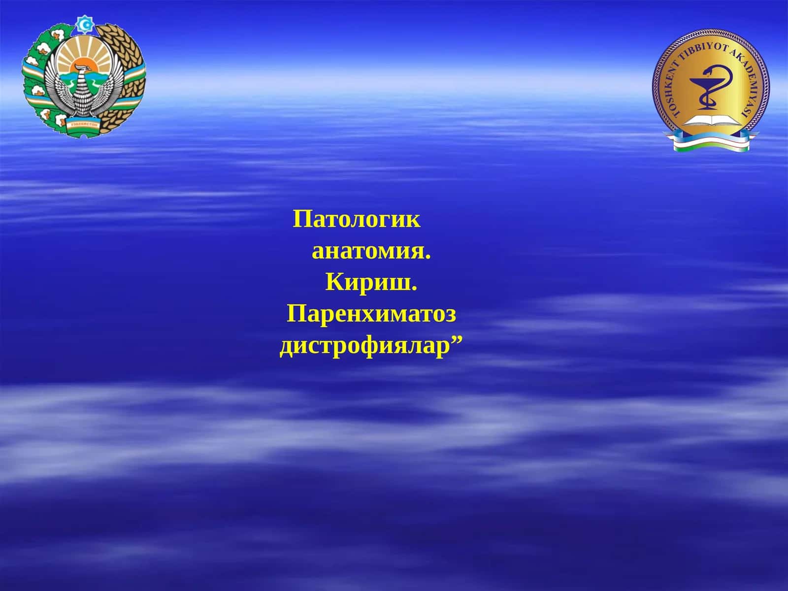 Патологик анатомия. Кириш. Паренхиматоз дистрофиялар” 1