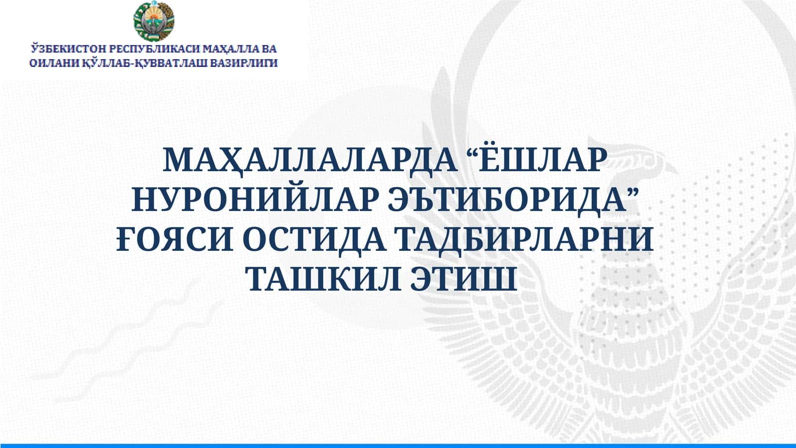 Ёшлар нуронийлар эътиборида 1