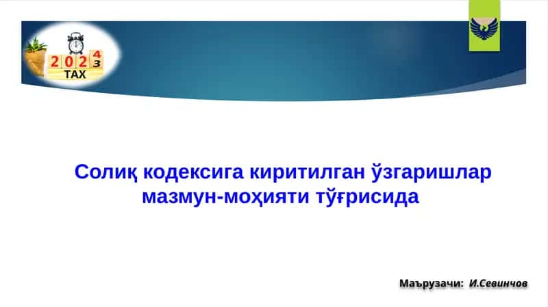 Солиқ кодексига ўзгаришлар мазмун-моҳияти 1