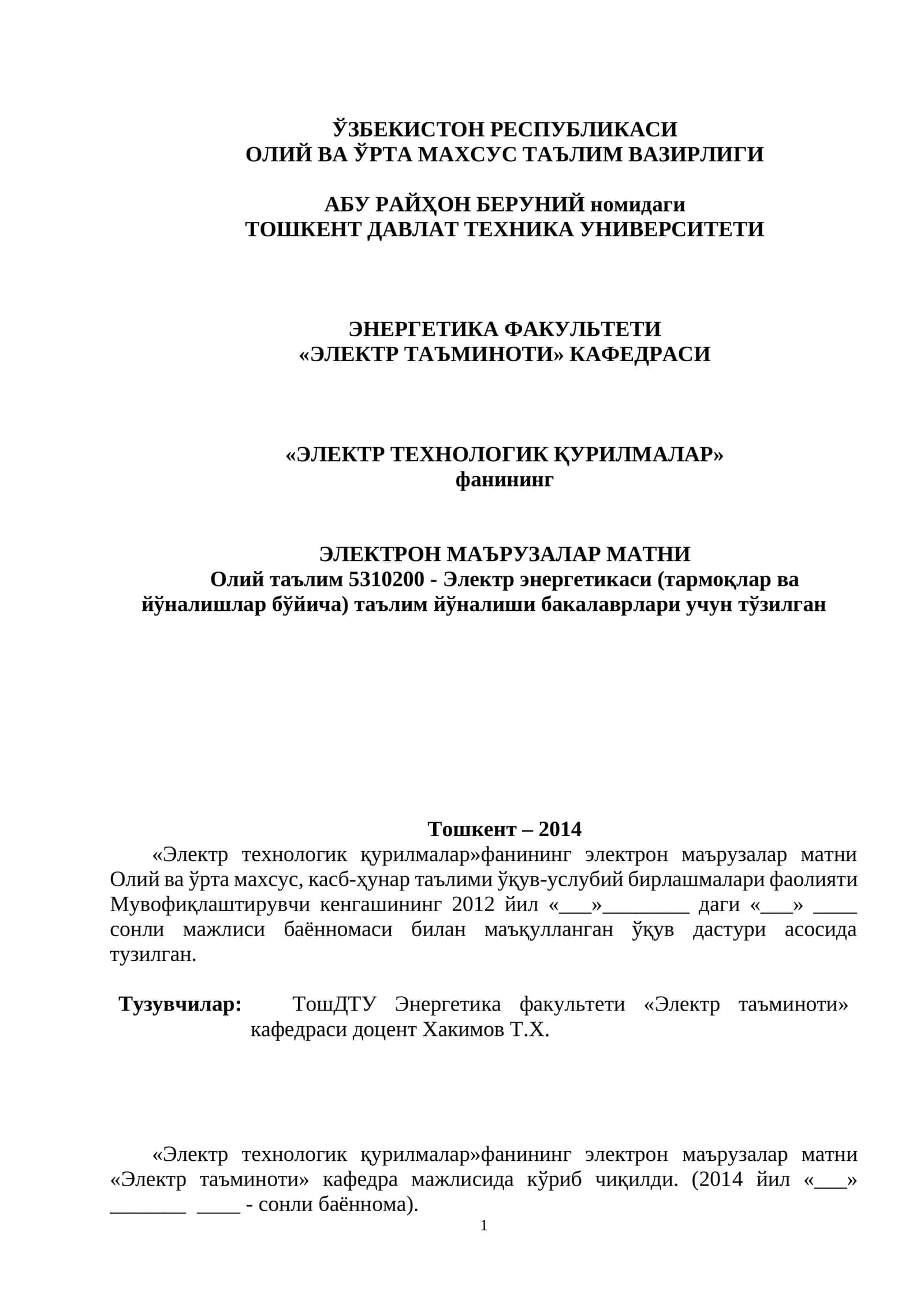 ЭЛЕКТР ТАЪМИНОТИ 1