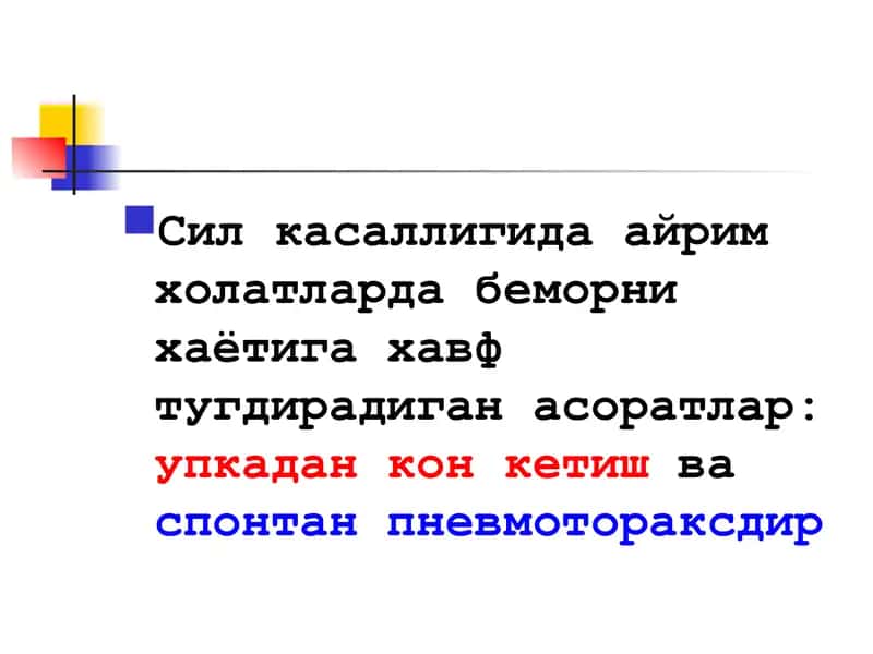 Упка абсцесси 1