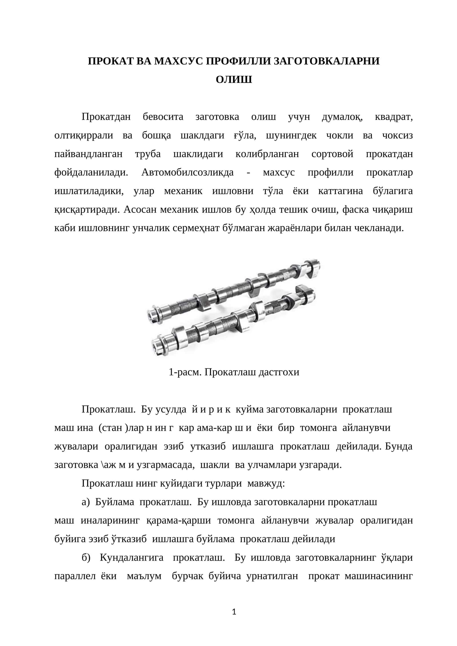 Prokat Va Maxsus Profilli Zagotovkalarni 1