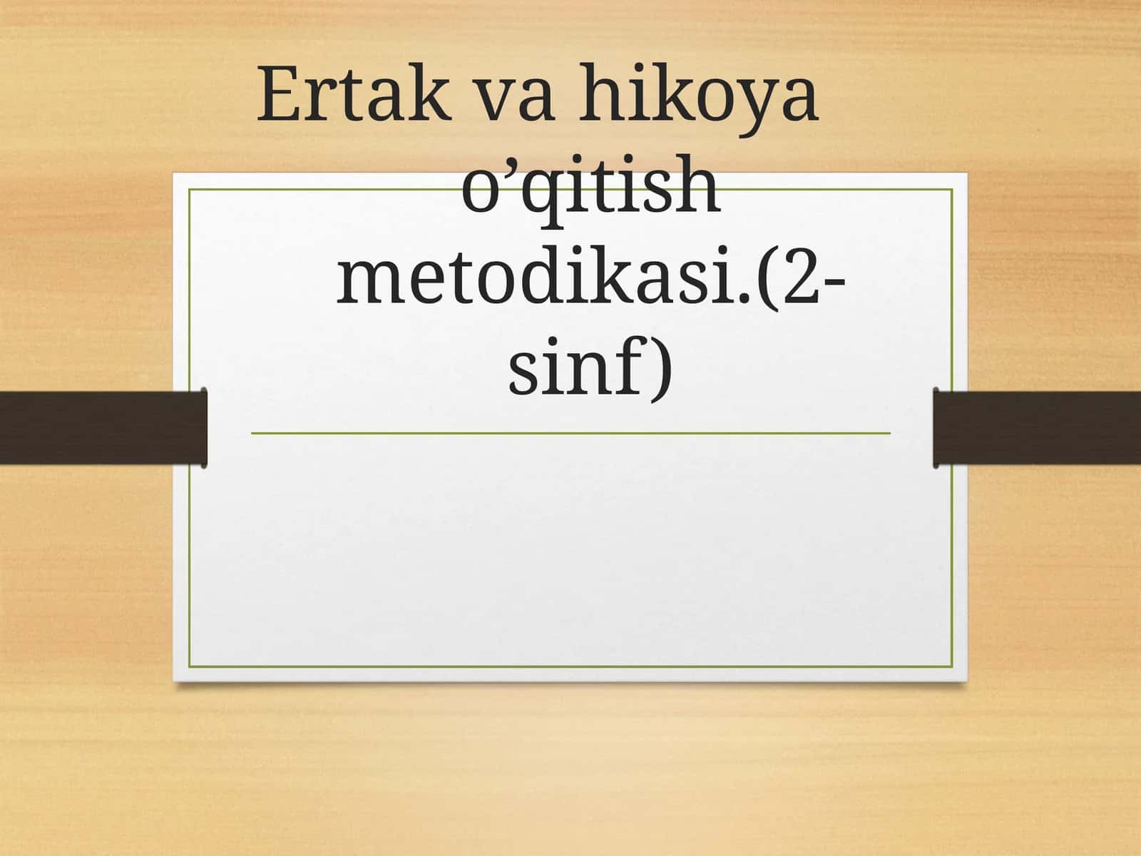 Ertakva hikoyao’qitish metodikasi.(2-sinf) 1