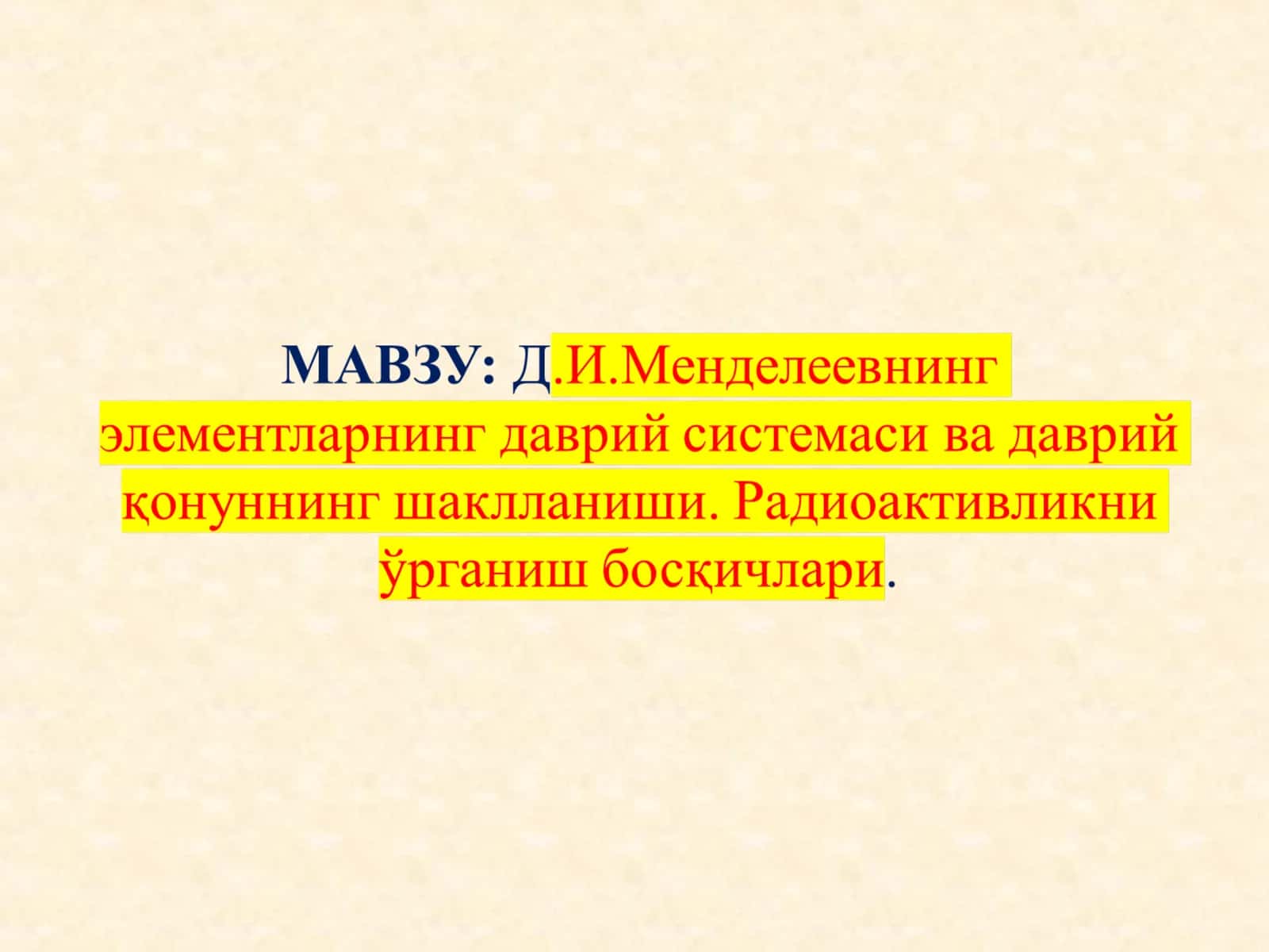 Лавуазье, Менделеевнинг элемент даврий қонуни, радиоактивлик ҳодисаси, актиноидлар ва лантоноидларнинг кашф этилиши 1