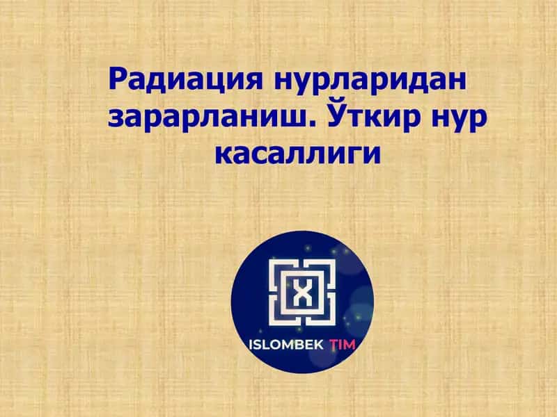 Радиация нурларидан зарарланиш. Ўткир нур касаллиги 1