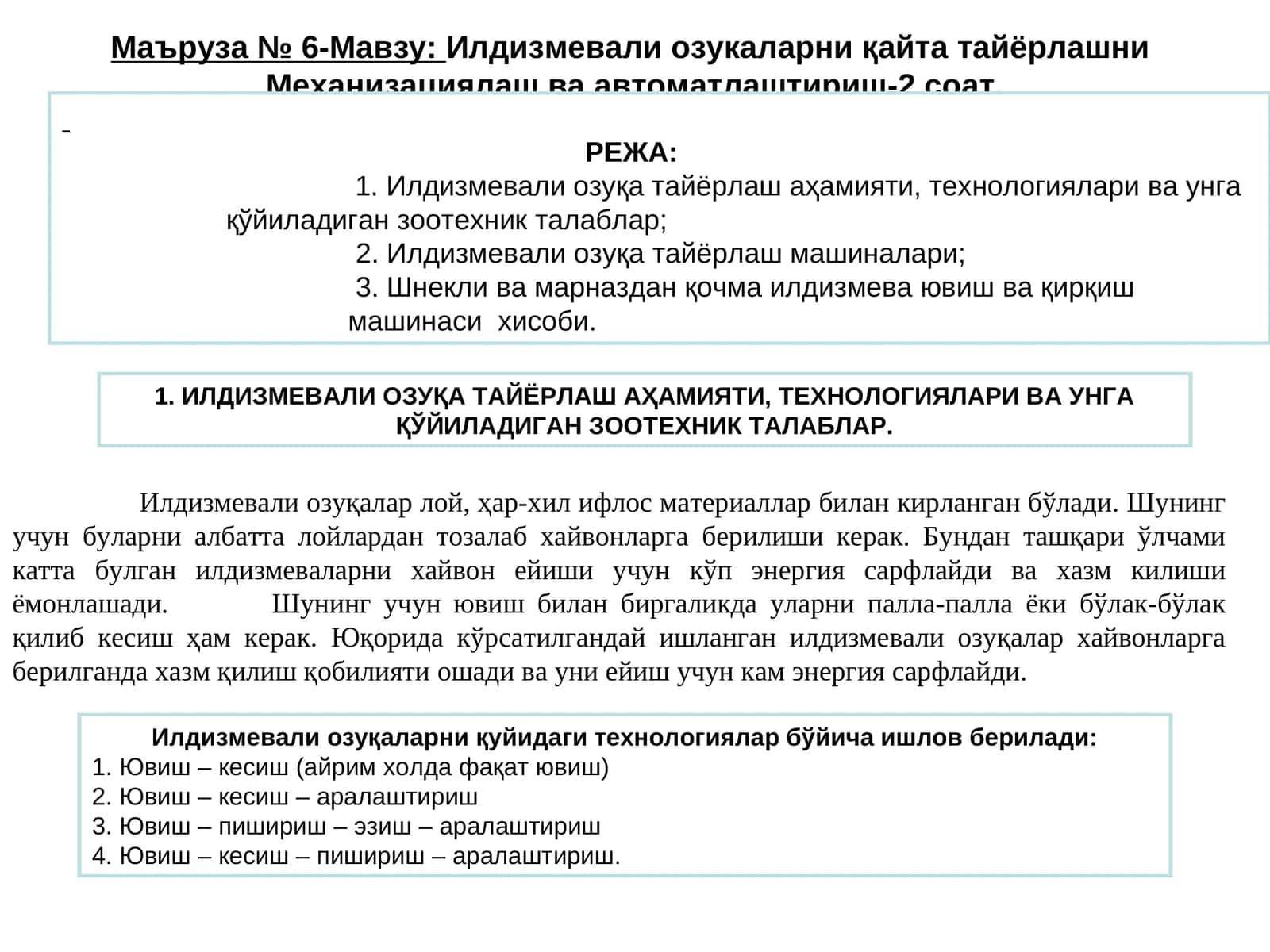 Илдизмевали озукаларни қайта тайёрлашни Механизациялаш ва автоматлаштириш 1
