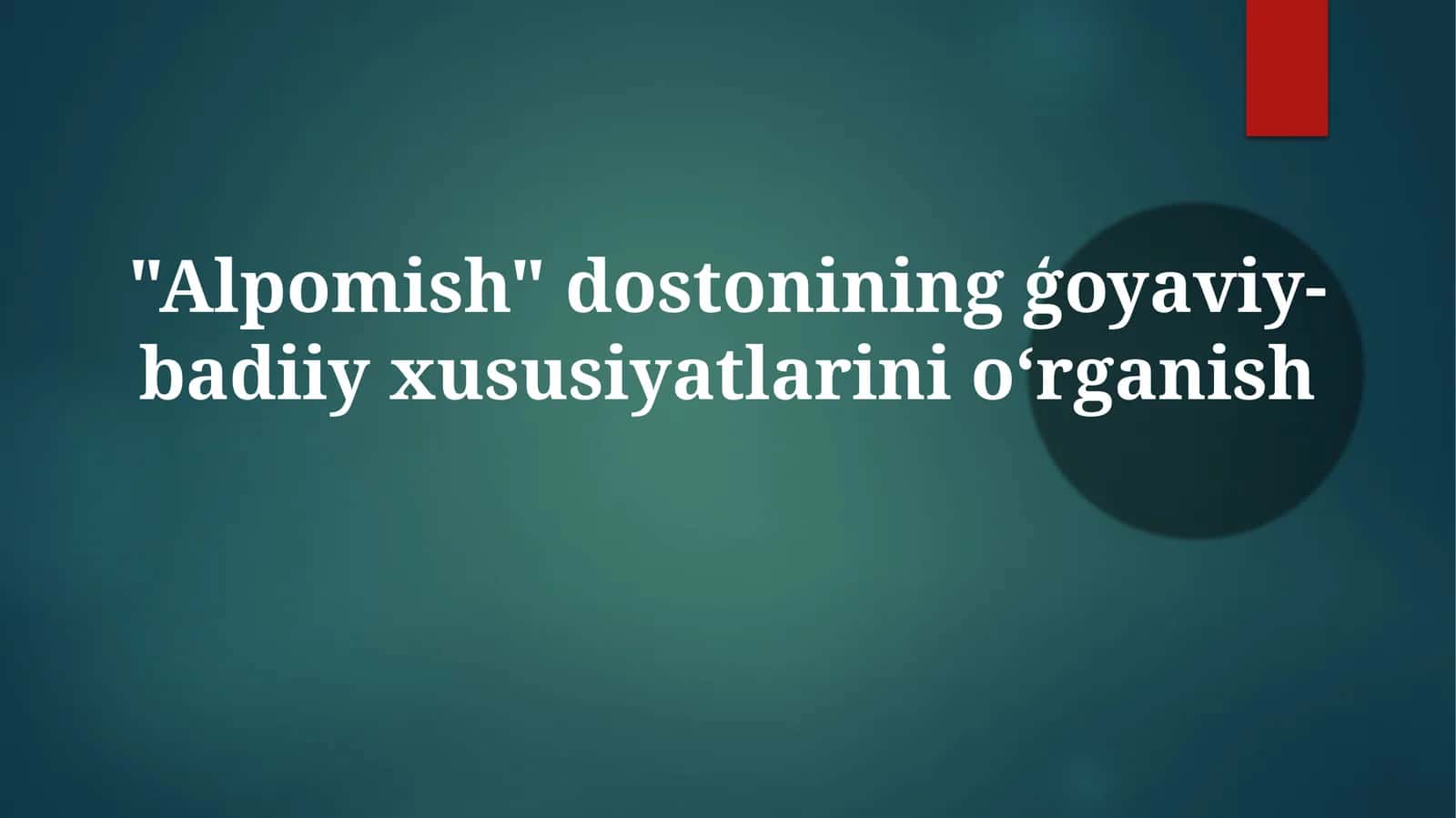 "Alpomish"dostoniningģoyaviy-badiiyxususiyatlarinio‘rganish 1