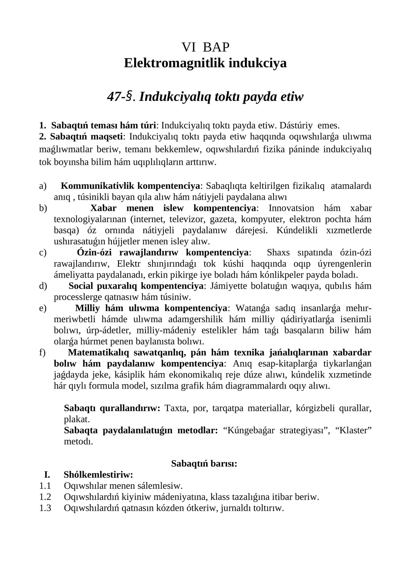 Elektromagnitlik indukciya 1
