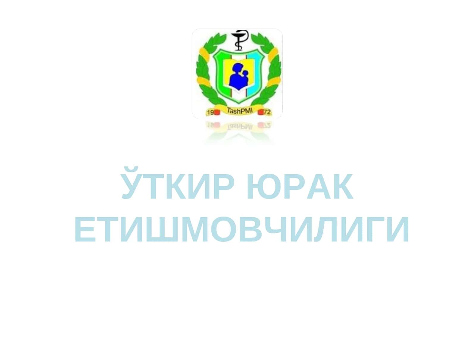 ЎТКИР ЮРАК 1