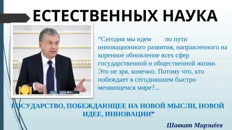 ИЗУЧЕНИЕ ПРИРОДЫ 1