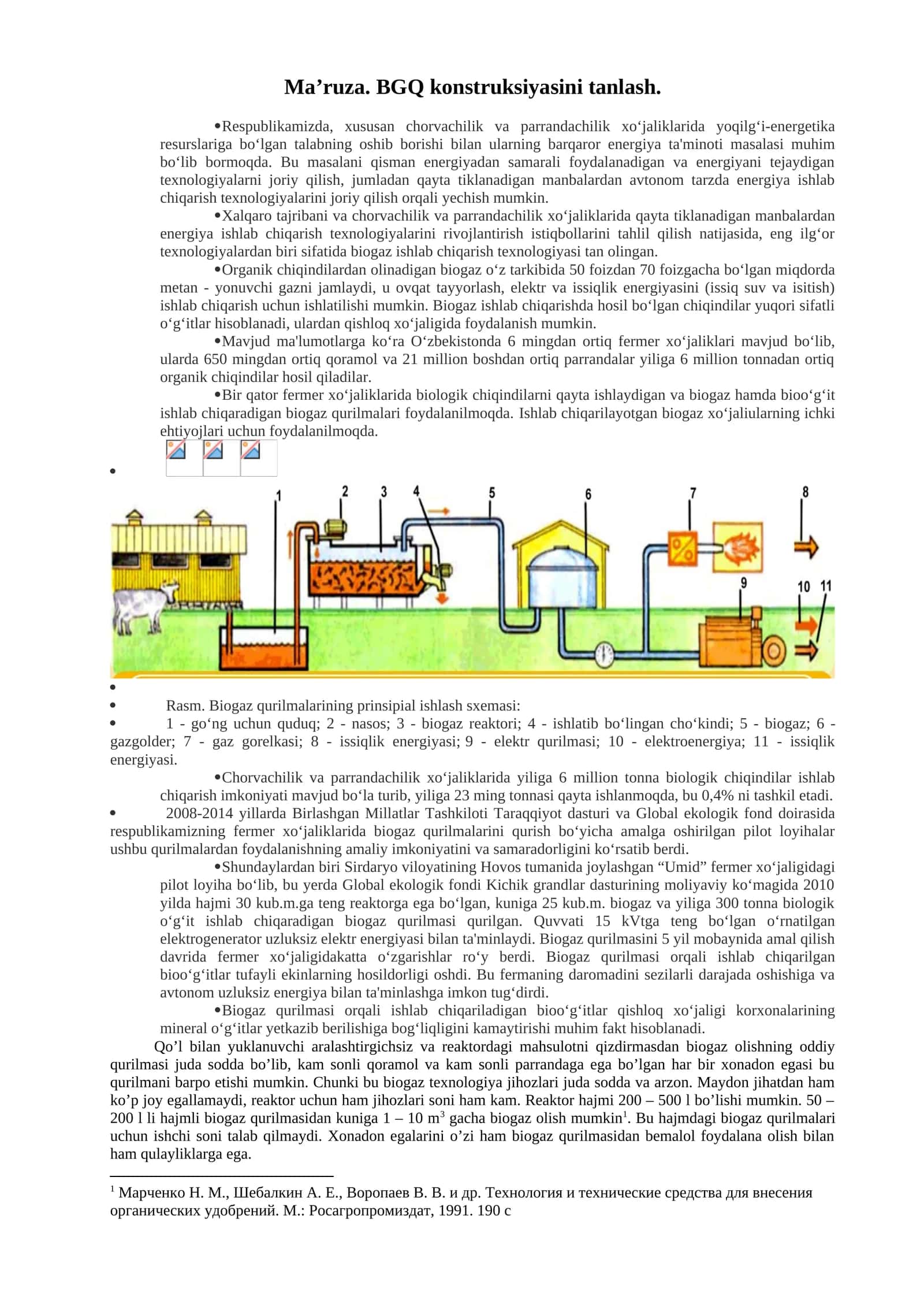 Ma’ruza. BGQ konstruksiyasini tanlash 1