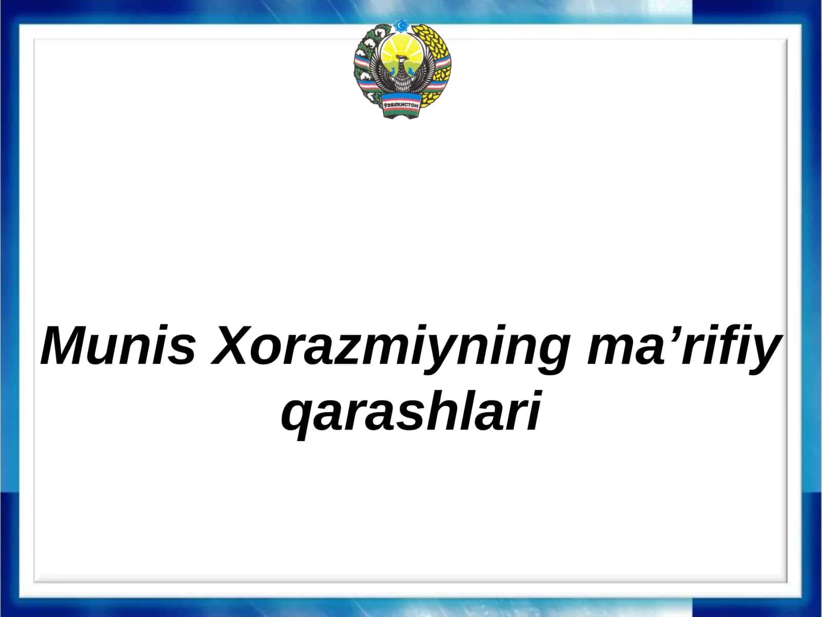 Munis Xorazmiyning ma’rifiy qarashlari 1