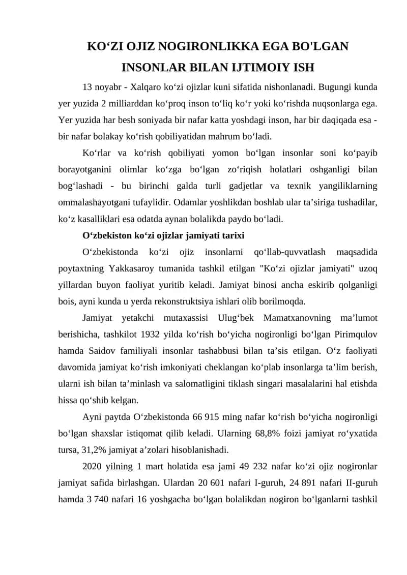 Oʻzbekiston koʻzi ojizlar jamiyati tarixi 1