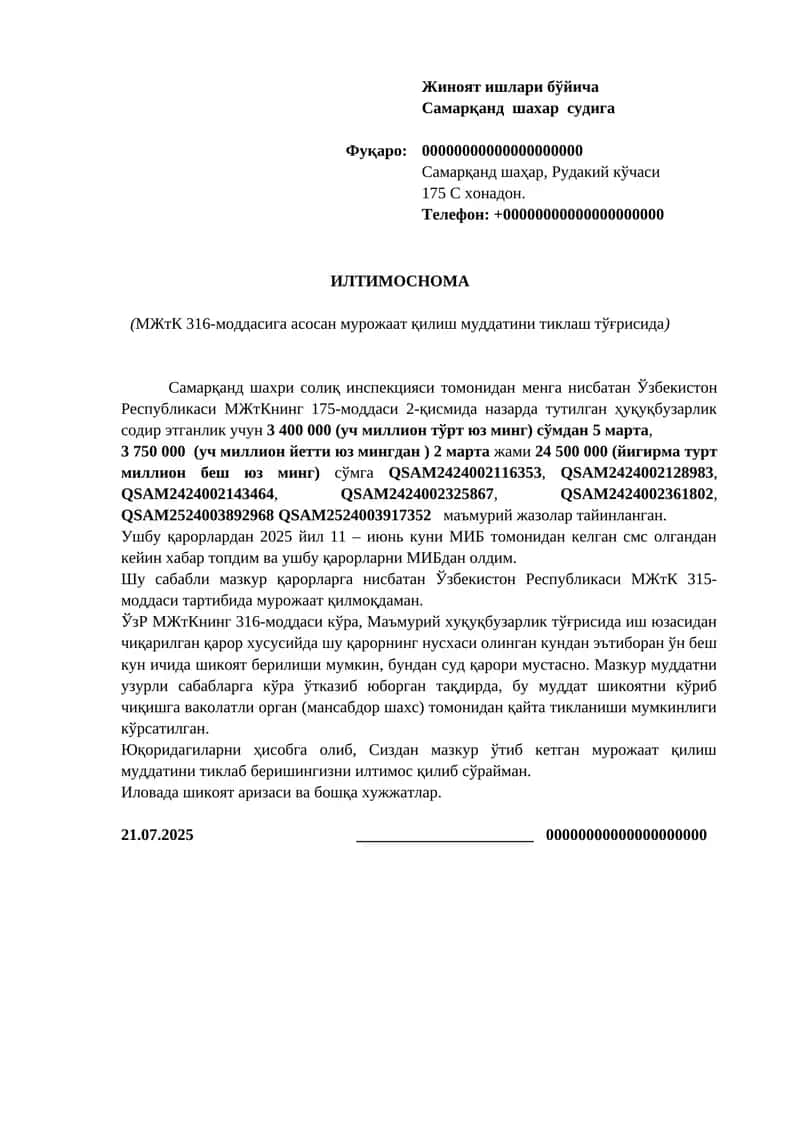 ИЛТИМОСНОМА namuna 1
