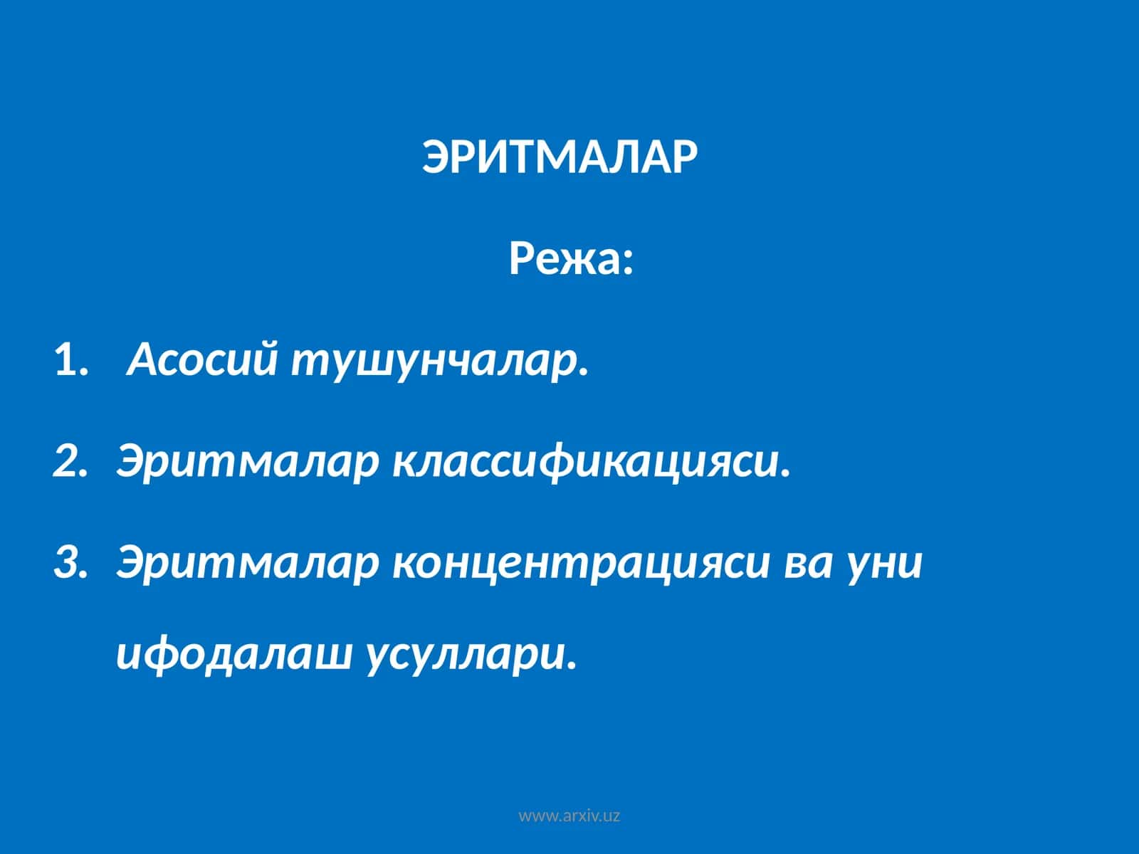 Эритмалар 1