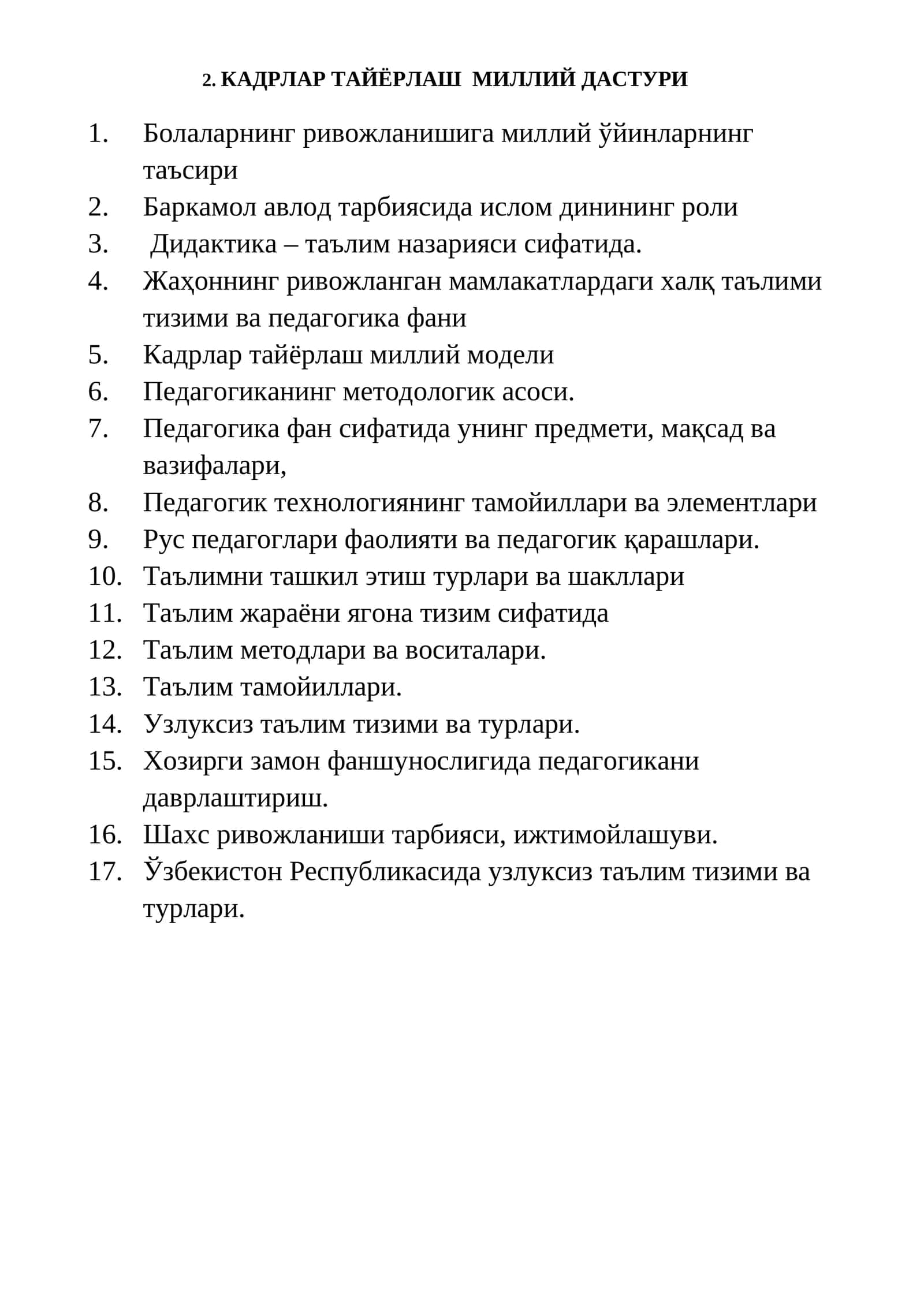КАДРЛАР ТАЙЁРЛАШ МИЛЛИЙ ДАСТУРИ 1
