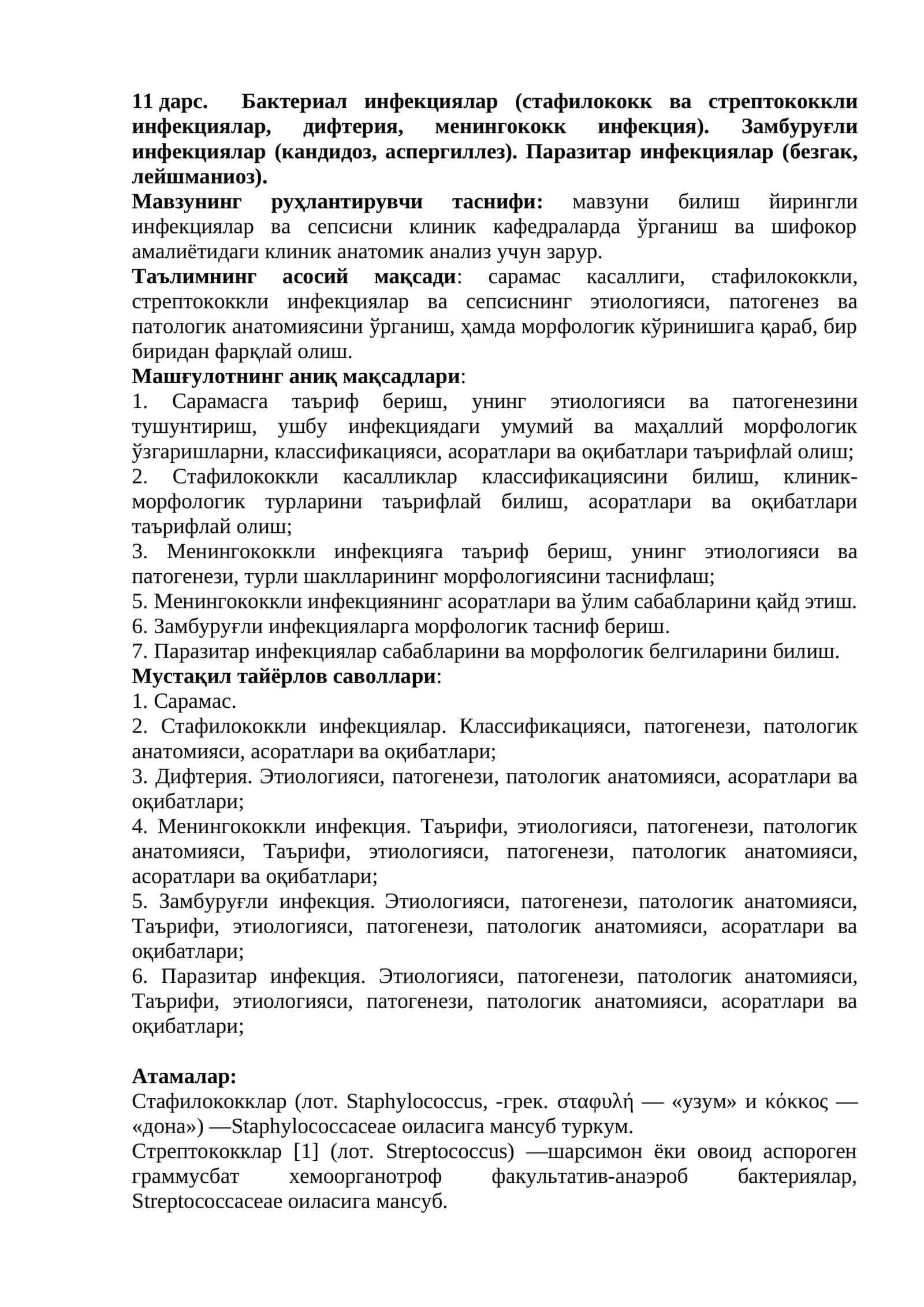 Мавзунинг руҳлантирувчи таснифи 1