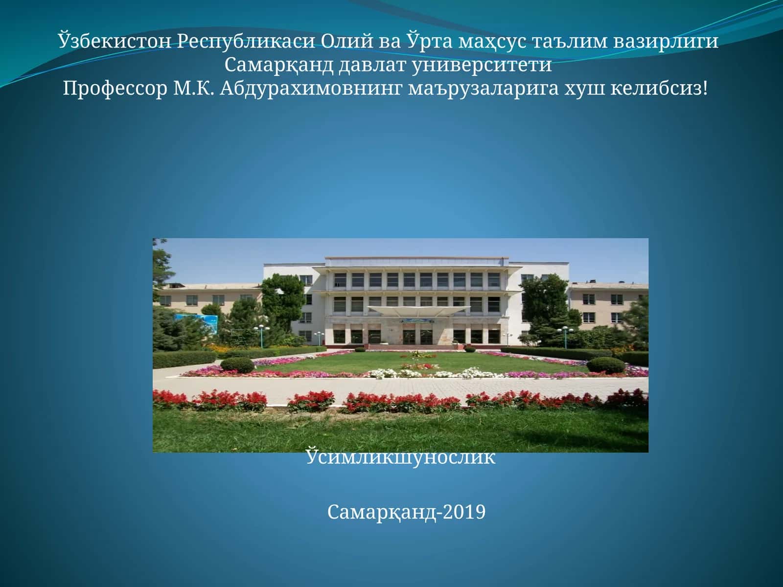 Буғдой систематикаси 1