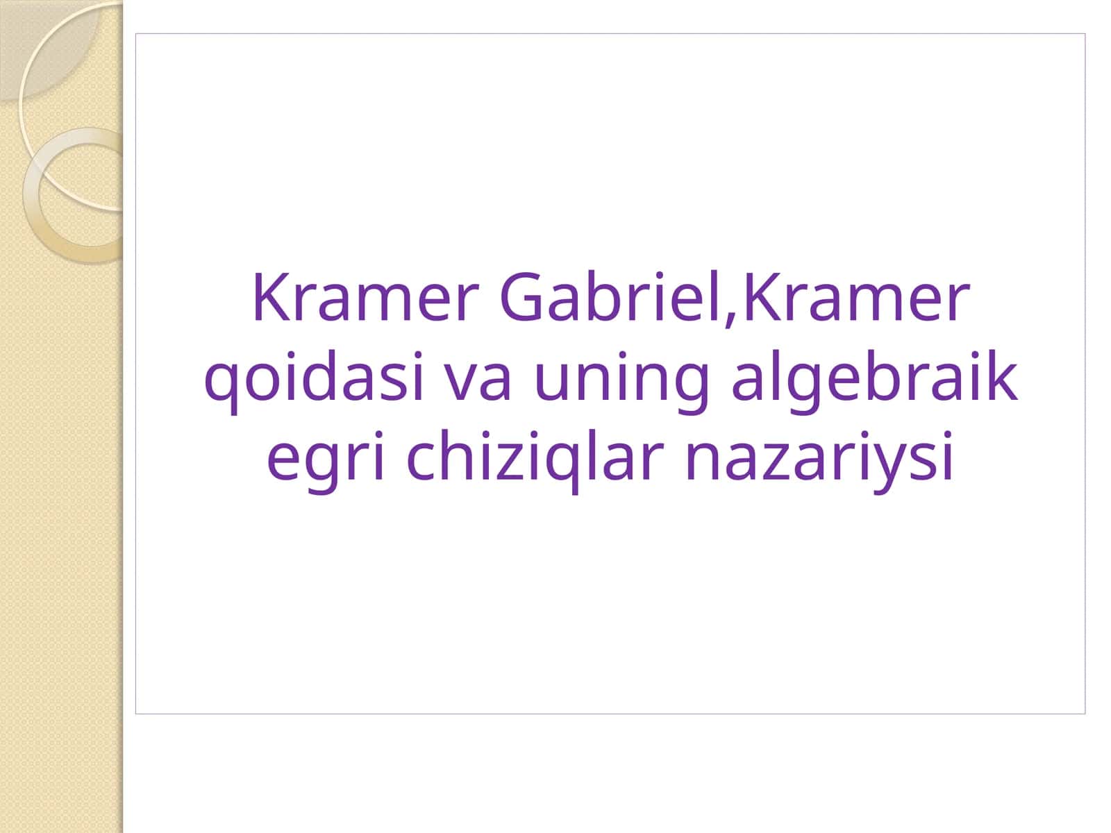 Kramer Gabriel,Kramer qoidasi va uning algebraik egri chiziqlar nazariysi 1