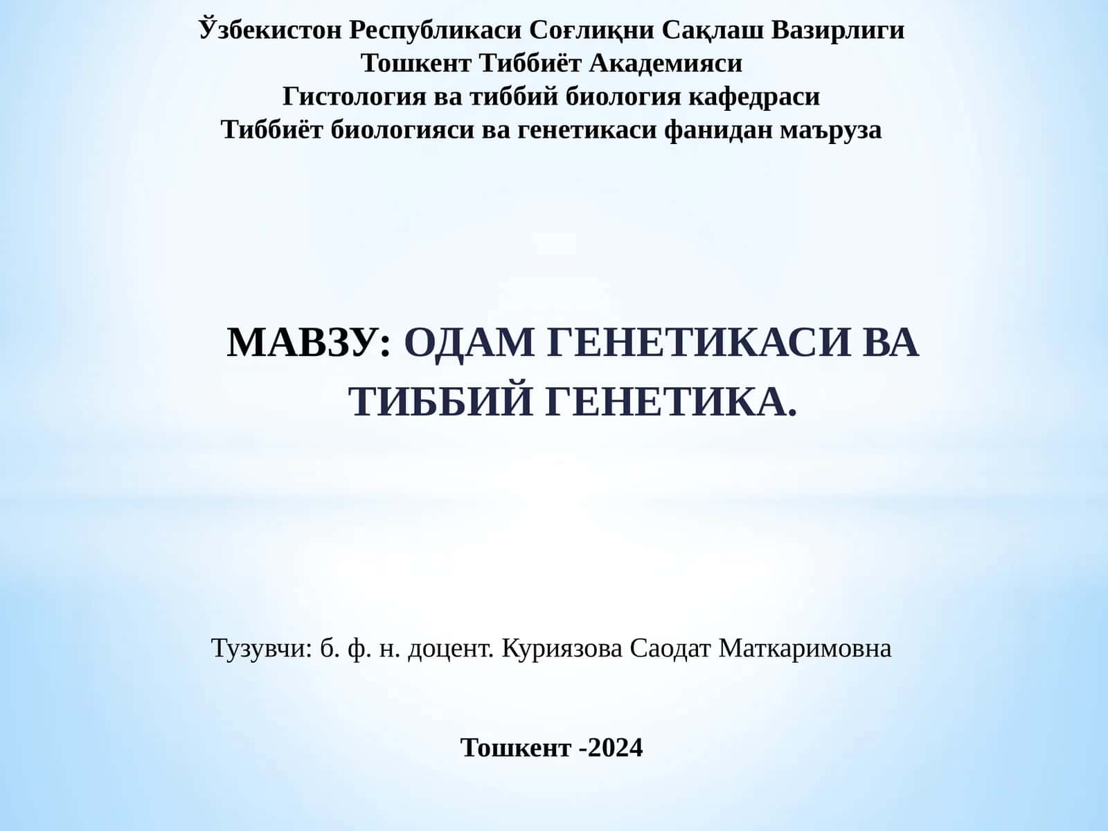 ОДАМ ГЕНЕТИКАСИ ВА ТИББИЙ ГЕНЕТИКА 1