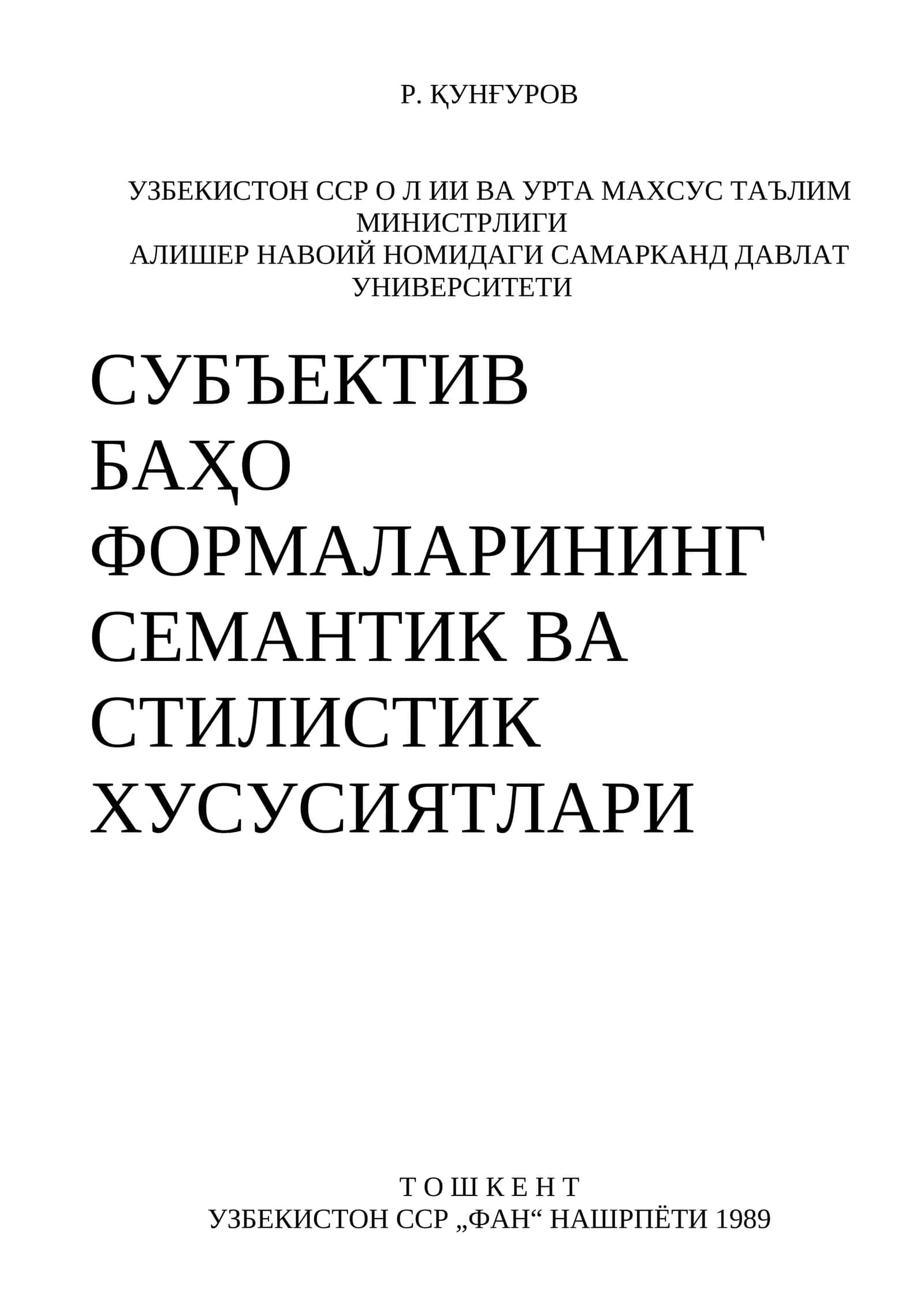 СУБЪЕКТИВ БАҲО ФОРМАЛАРИНИНГ СЕМАНТИК ВА СТИЛИСТИК ХУСУСИЯТЛАРИ 1