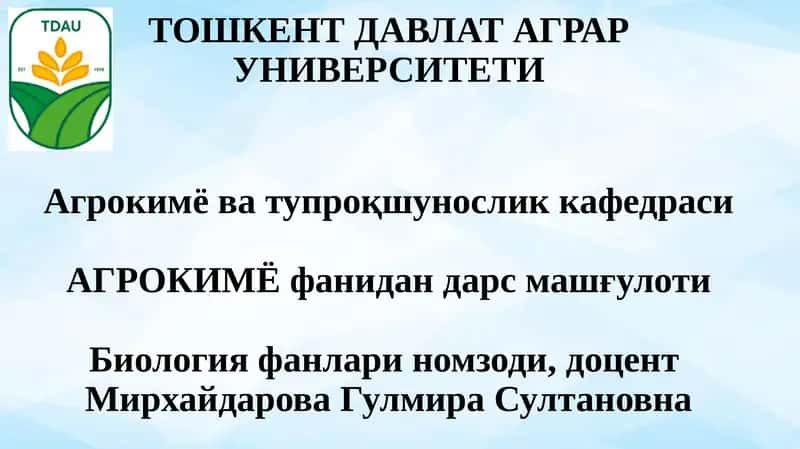 Тупроқнинг сингдириш қобилияти 1