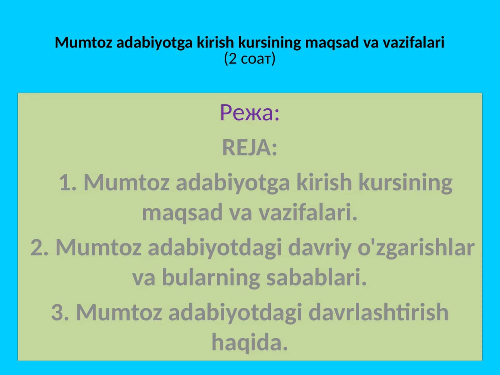 Mumtoz adabiyotga kirish kursining maqsad va vazifalari 1