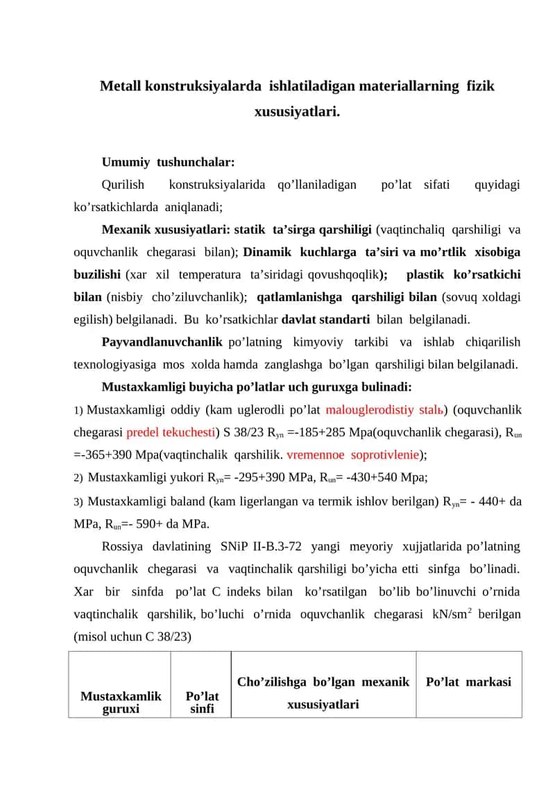 Po'latning fizik хususiyatlаri 1