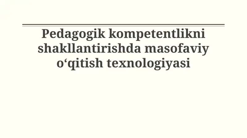 Pedagogik kompetentlikni shakllantirishda masofaviy oʻqitish texnologiyasi 1