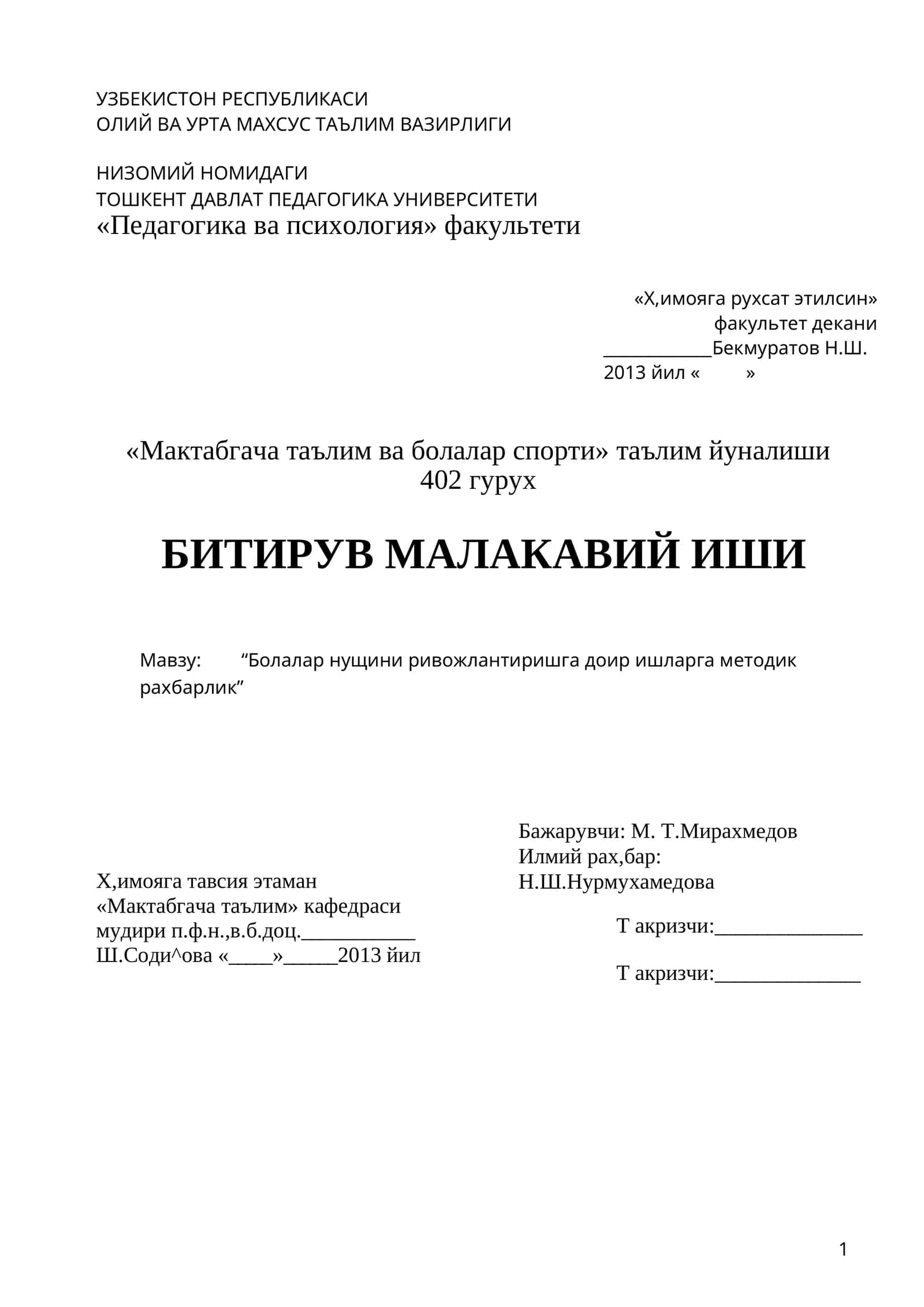 Болалар нут^ини ривожлантиришнинг асосий бос^ичлари 1