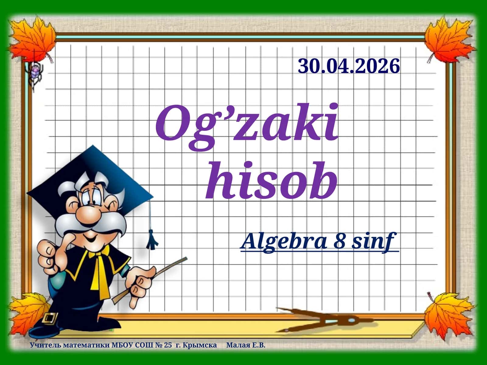 8-sinf Algebra Ratsional kasrlar dars taqdimot 1