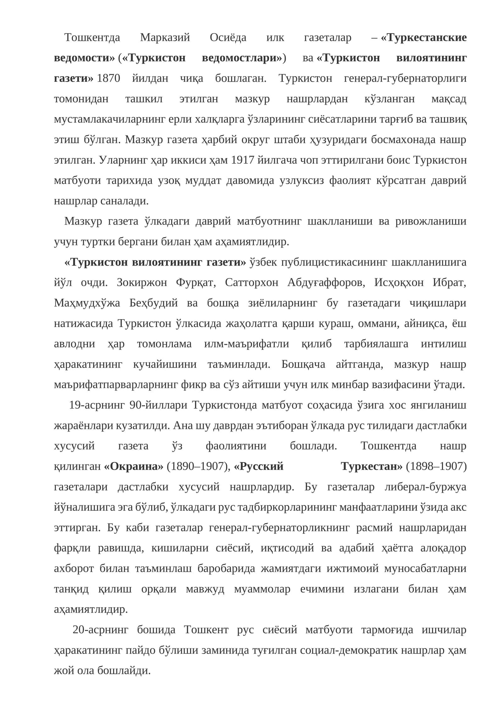 Туркистон вилоятининг газети 1