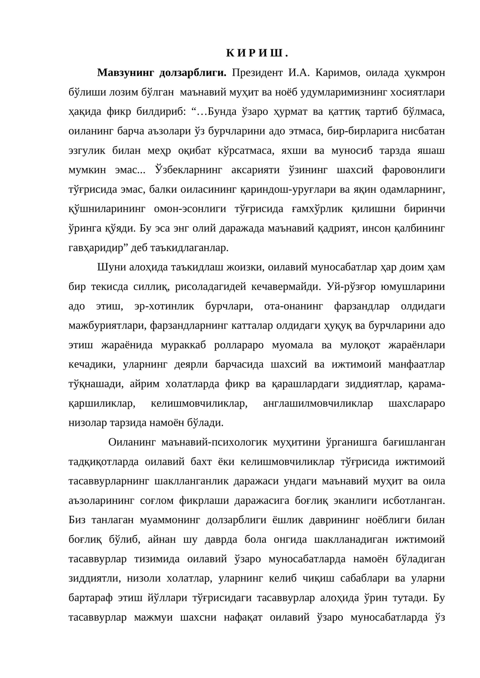 Оилавий муносабатлар 1