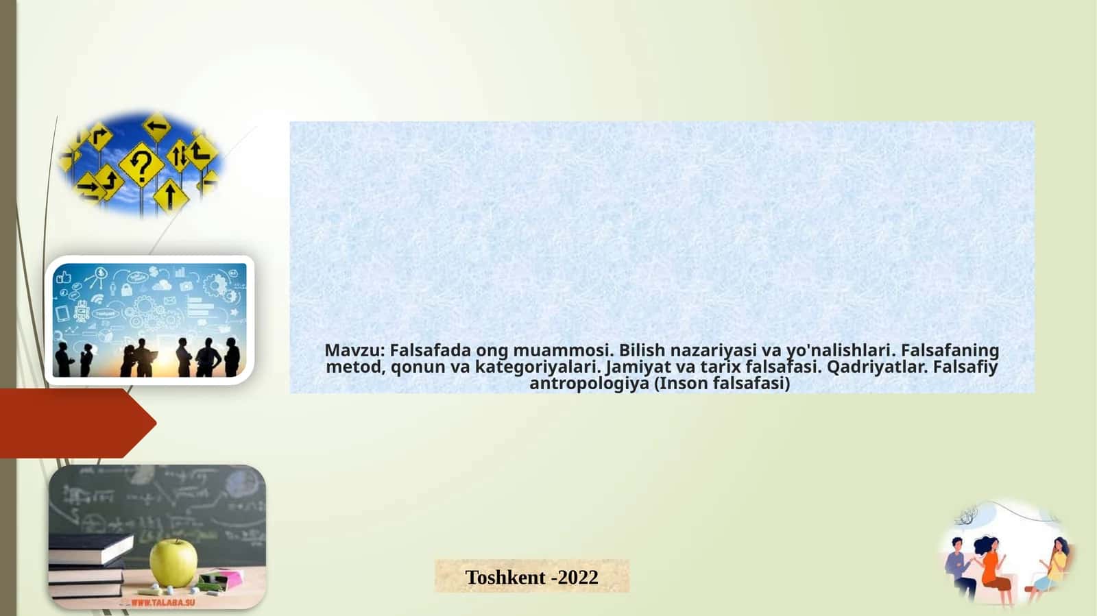 Falsafada ong muammosi. Bilish nazariyasi va yo'nalishlari. Falsafaning metod, qonun va kategoriyalari. Jamiyat va tarix falsafasi. Qadriyatlar. Falsafiy antropologiya (Inson falsafasi) 1