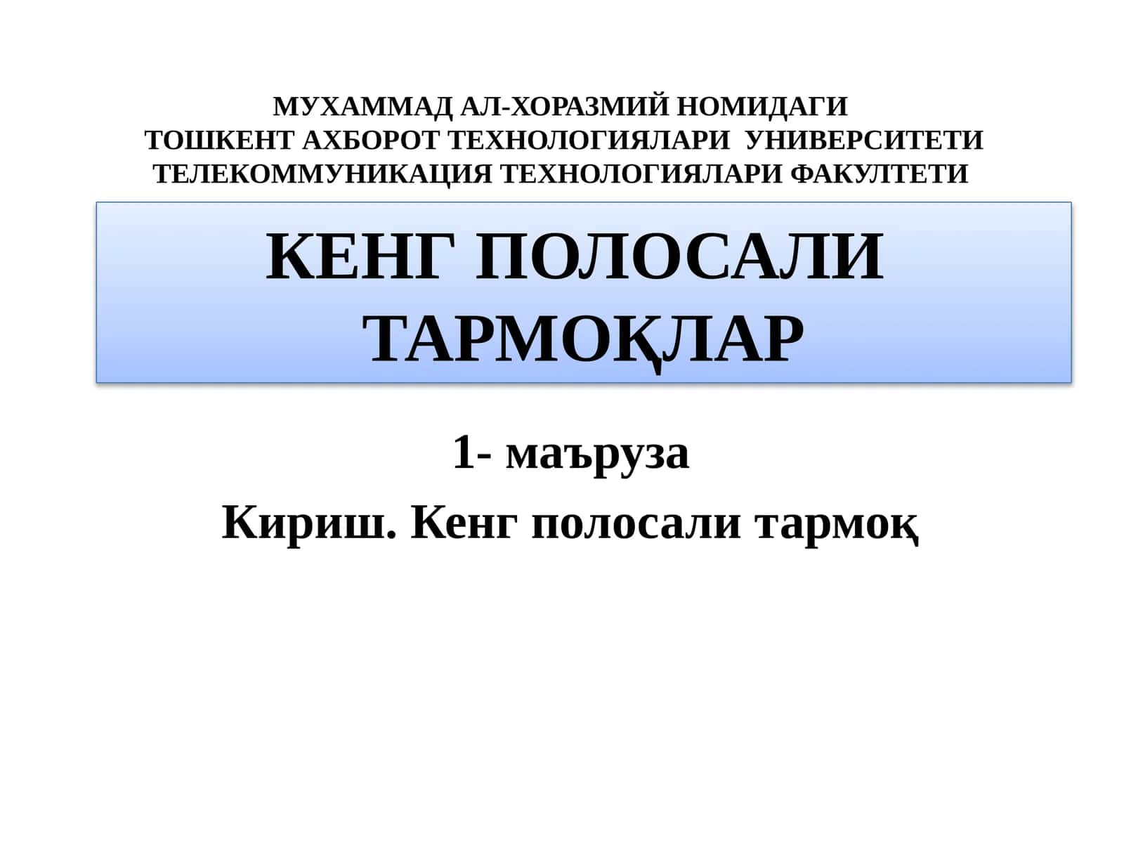 Кенгполосалитармоқ 1