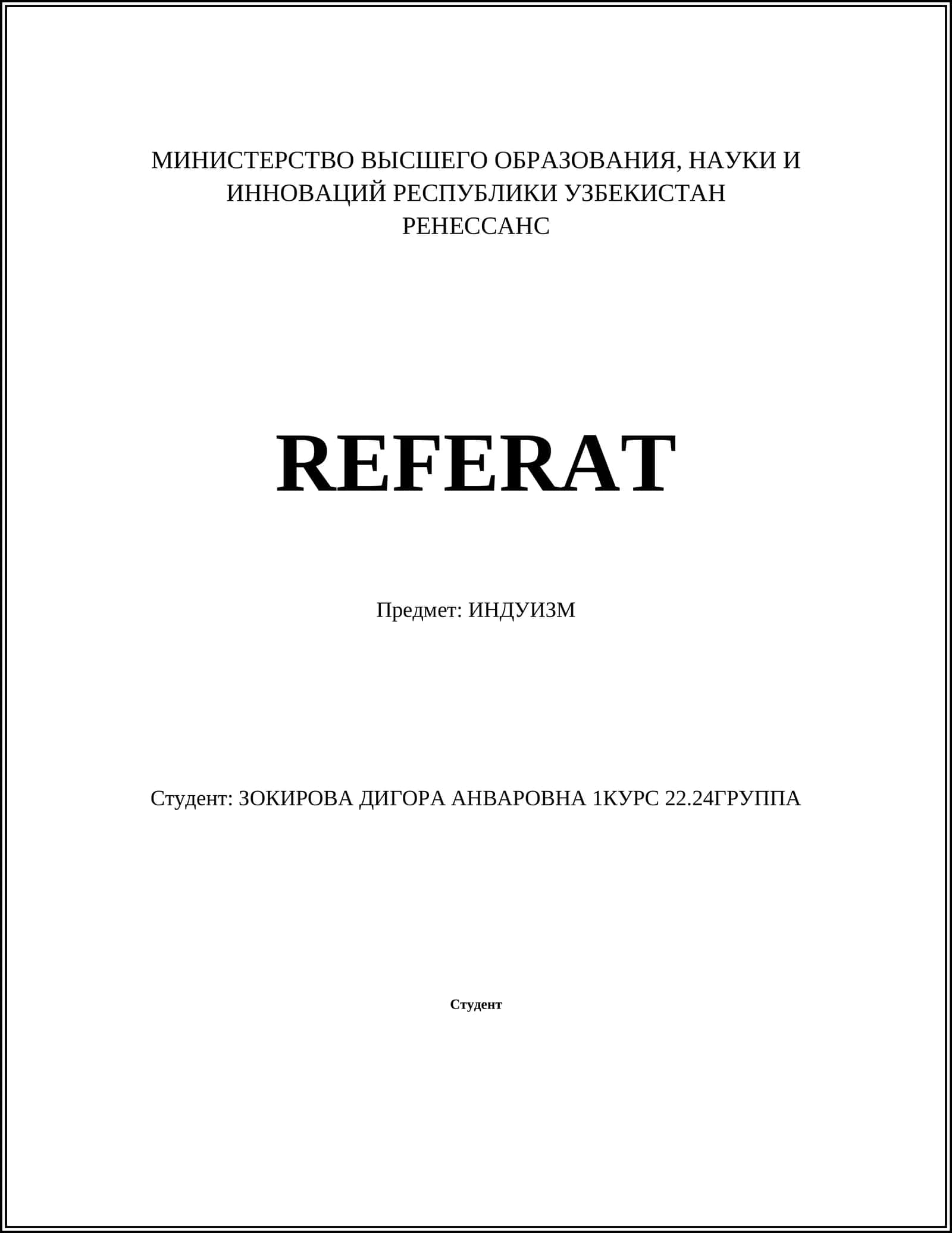 РЕНЕССАНС 1