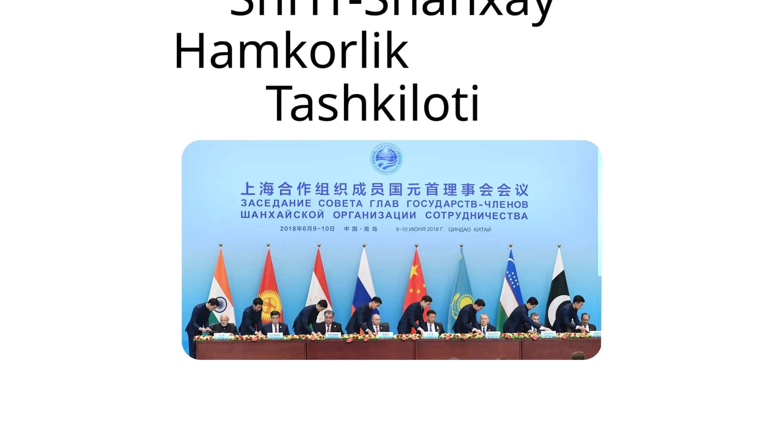 ShHT-ShanxayHamkorlikTashkiloti 1