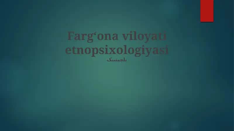 Fargʻona viloyati etnopsixologiyasi 1