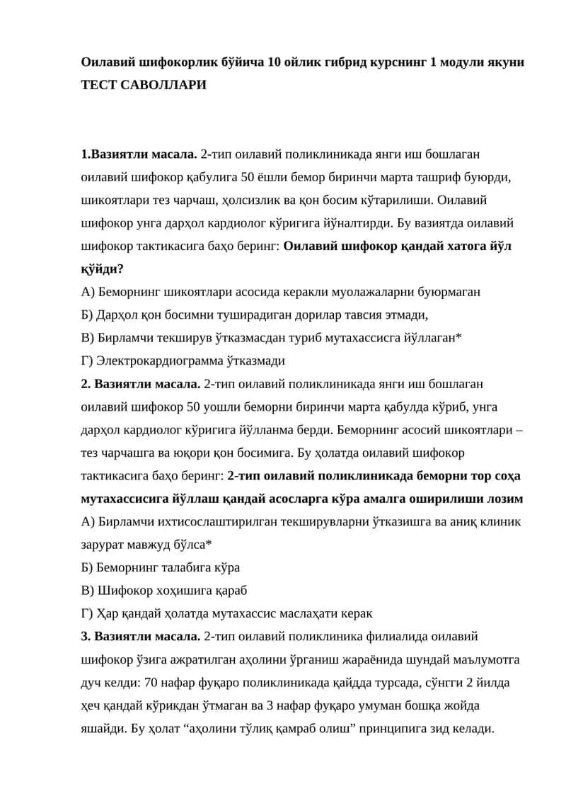 Оилавий шифокорлик бўйича 10 ойлик гибрид курс 1