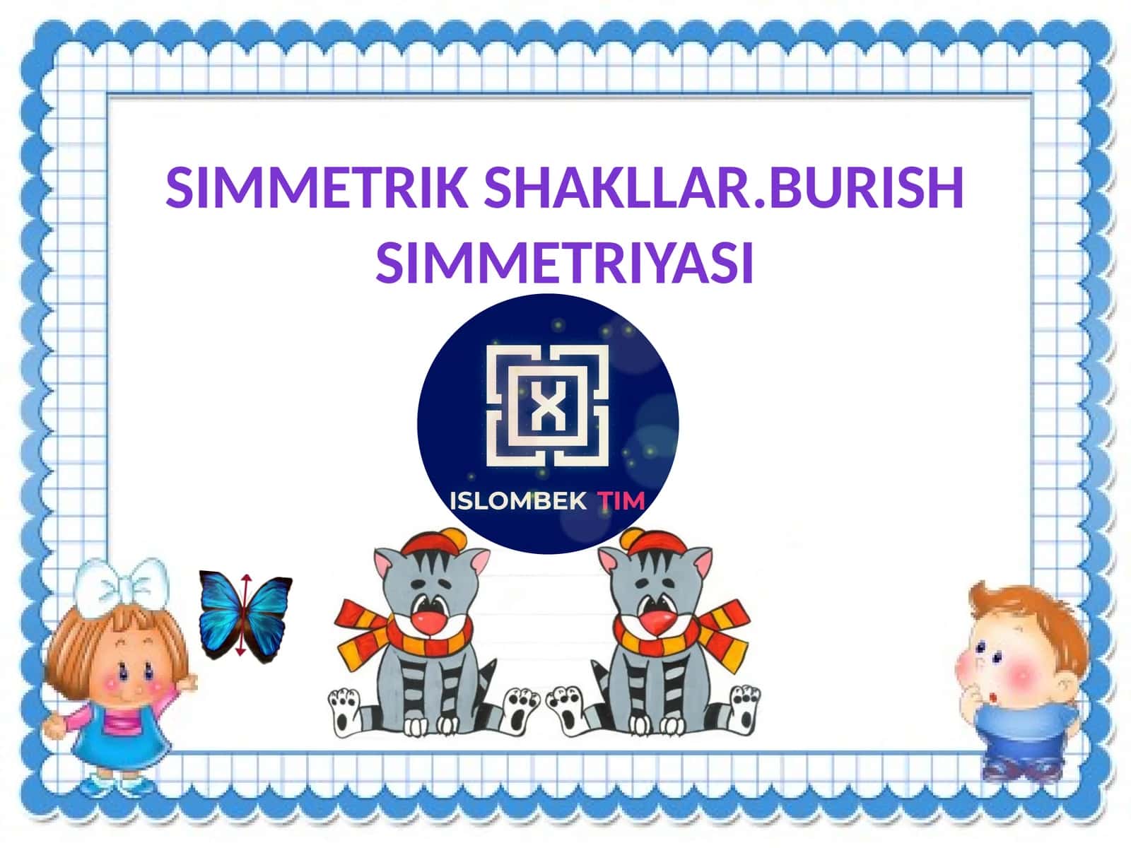 Simmetrik shakllar. Burish simmetriyasi 1