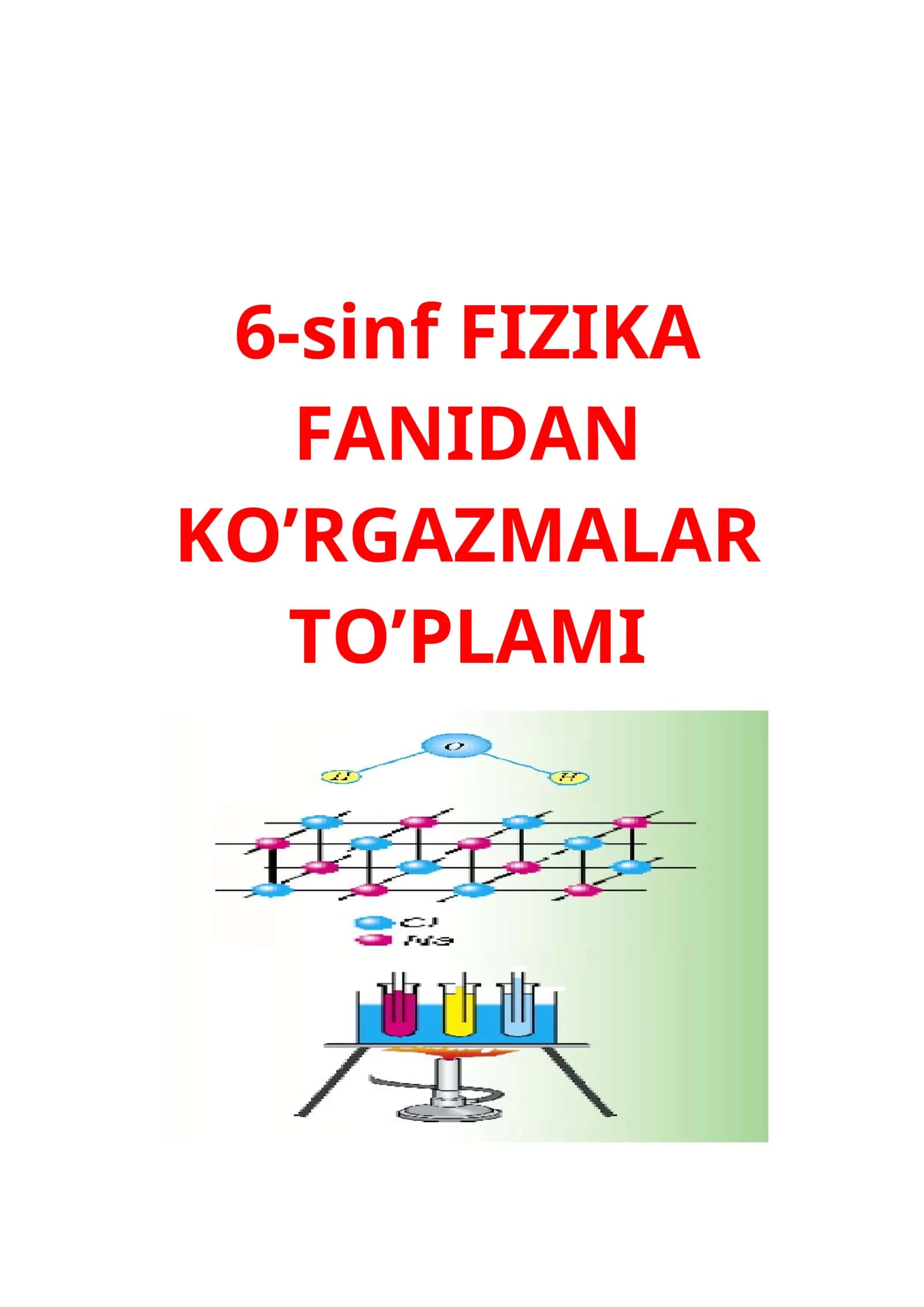 6-sinf FIZIKA FANIDAN KO’RGAZMALAR TO’PLAMI 1