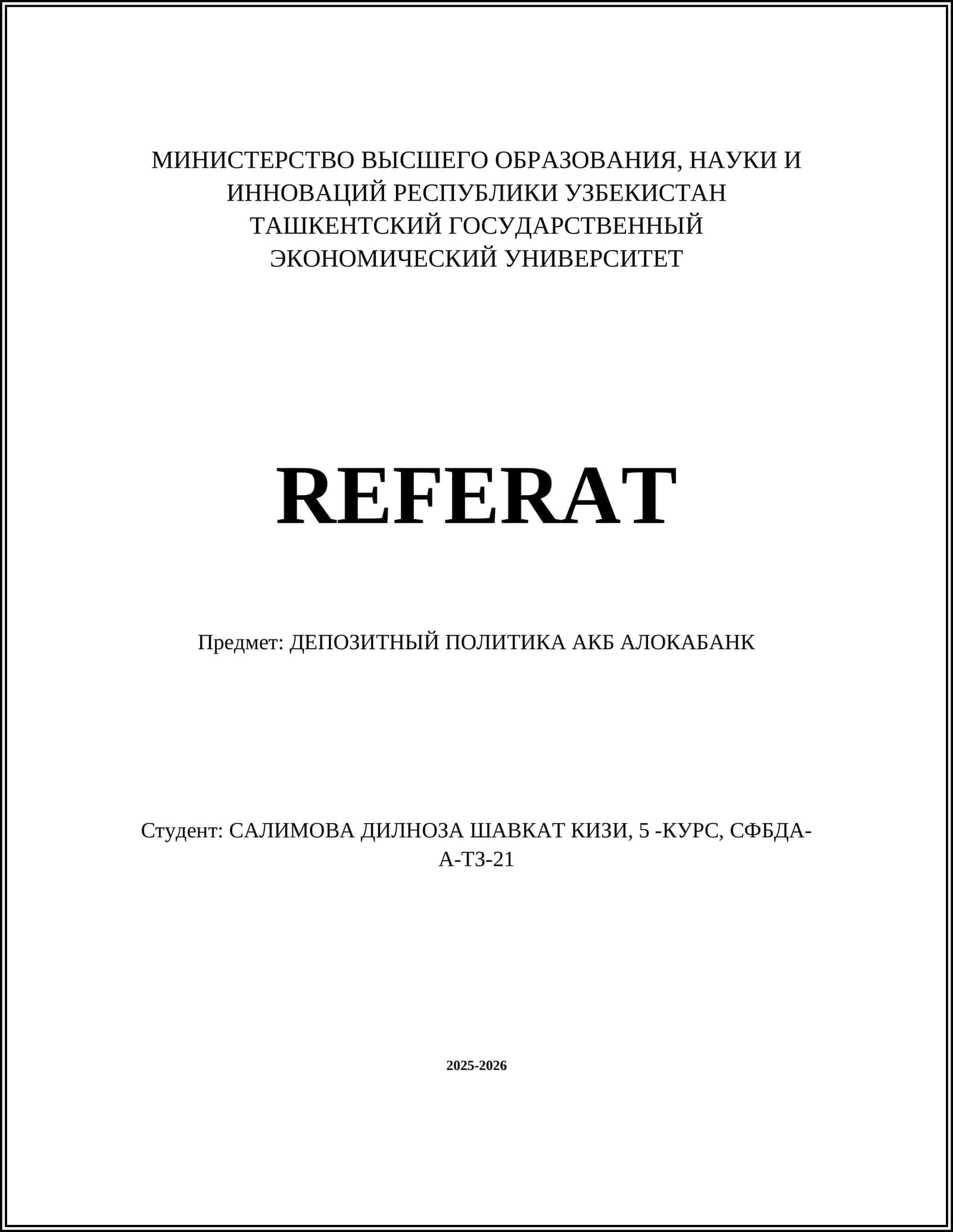 ДЕПОЗИТНЫЙ ПОЛИТИКА АКБ АЛОКАБАНК 1
